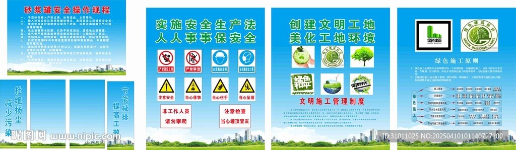 中國(guó)建筑砂漿罐