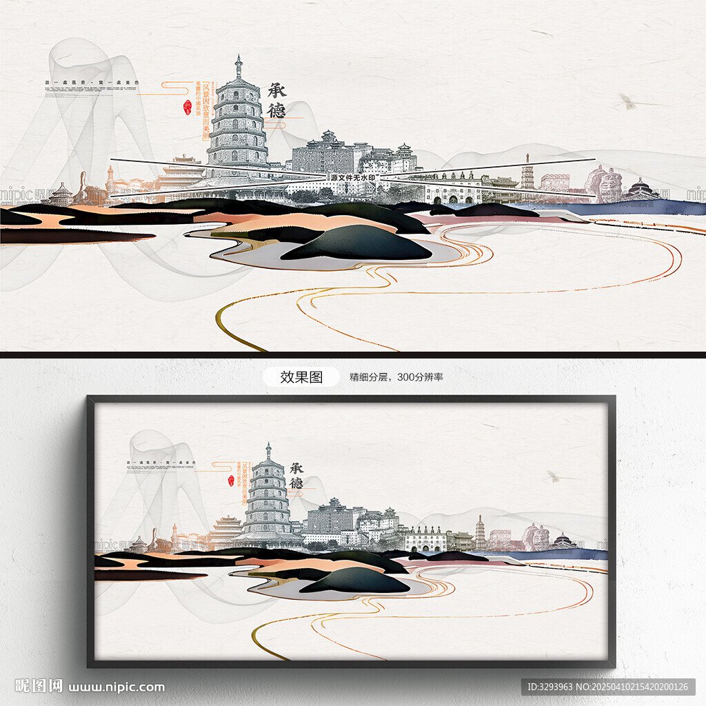 承德