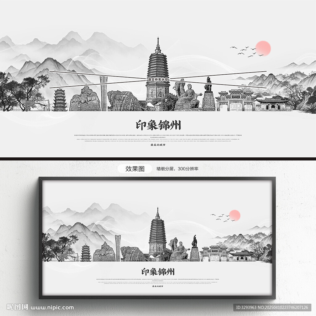 手繪錦州