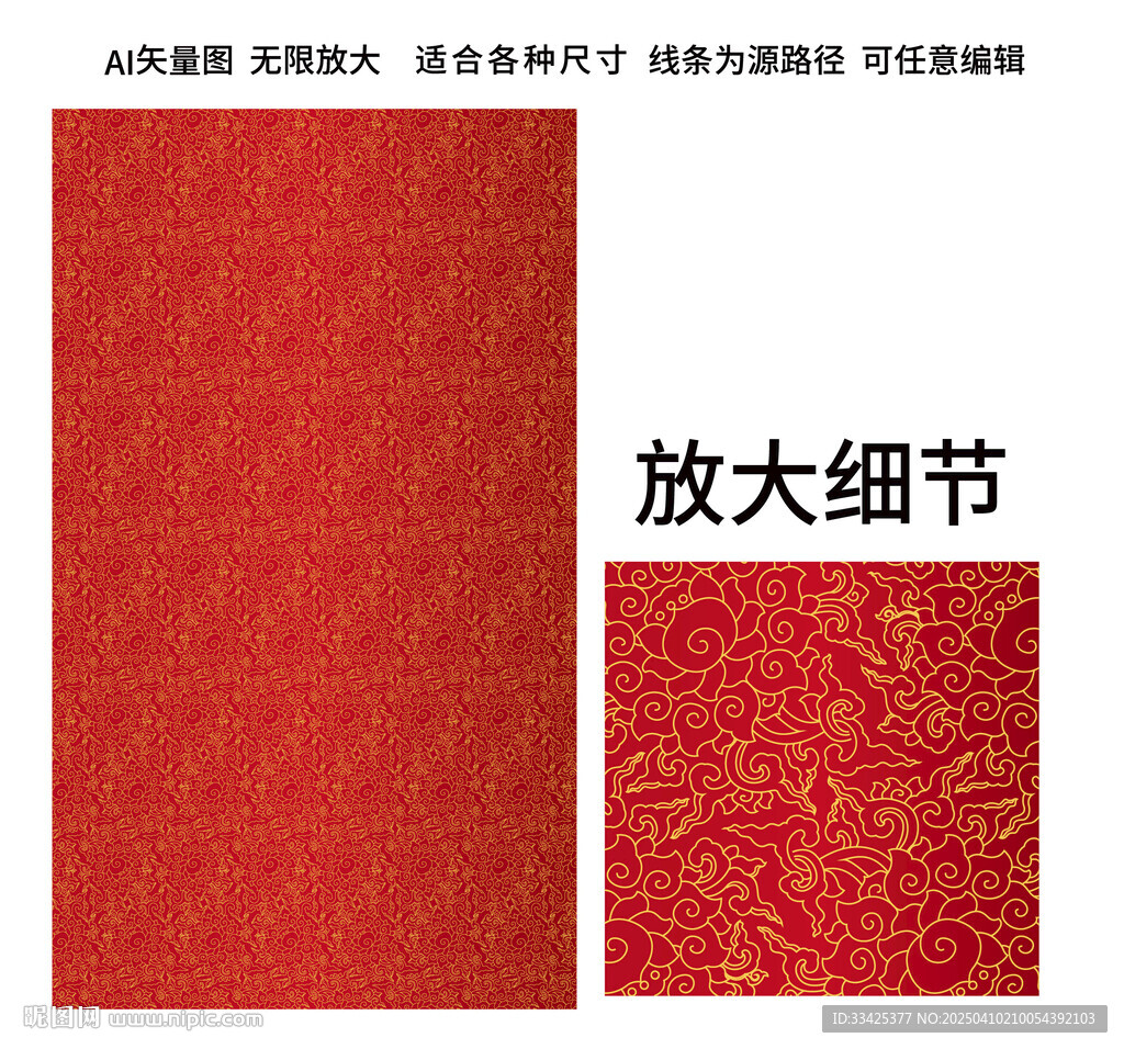 寶相花蓮紋吉祥底紋