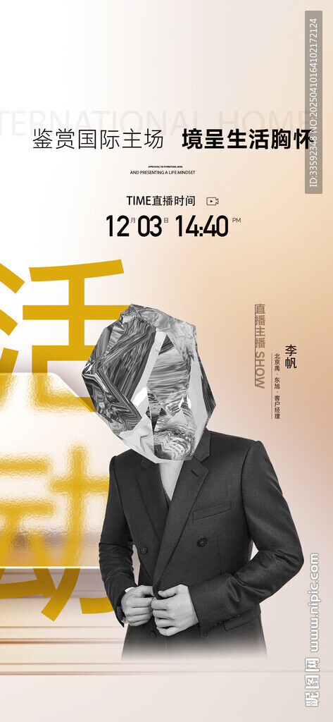 活動 倒計時 直播