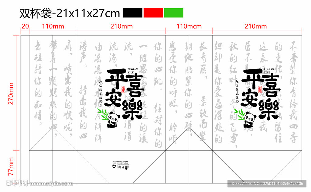 紙袋 打包袋 