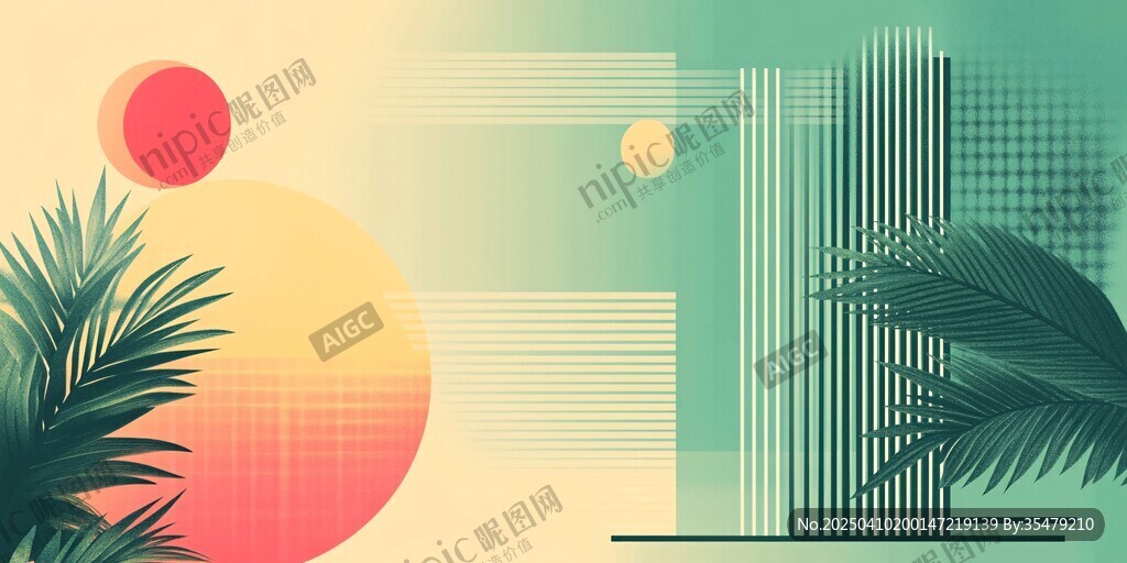 夏日熱帶風(fēng)情幾何插畫(huà)