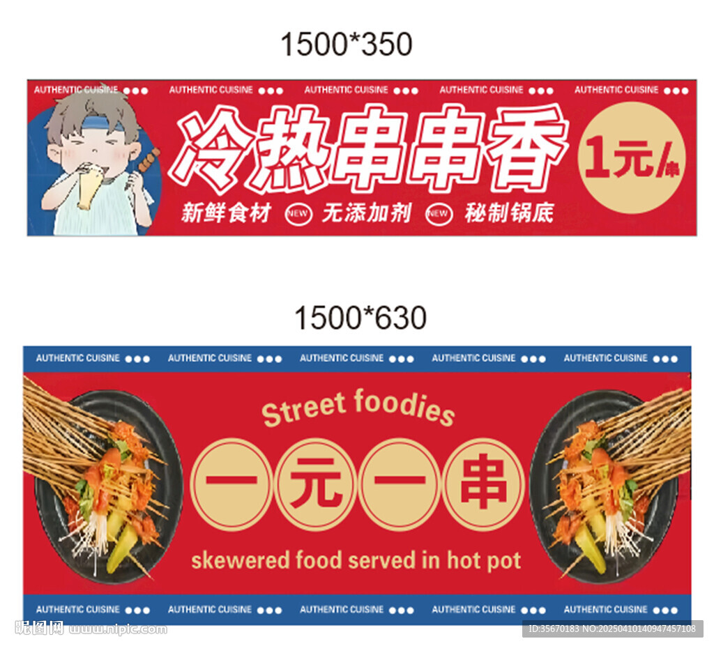 串串香