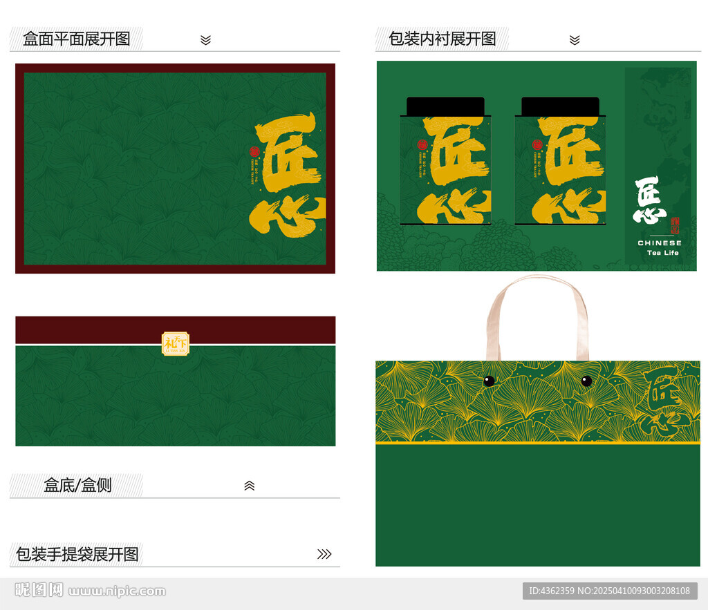 匠心AI禮盒包裝設(shè)計