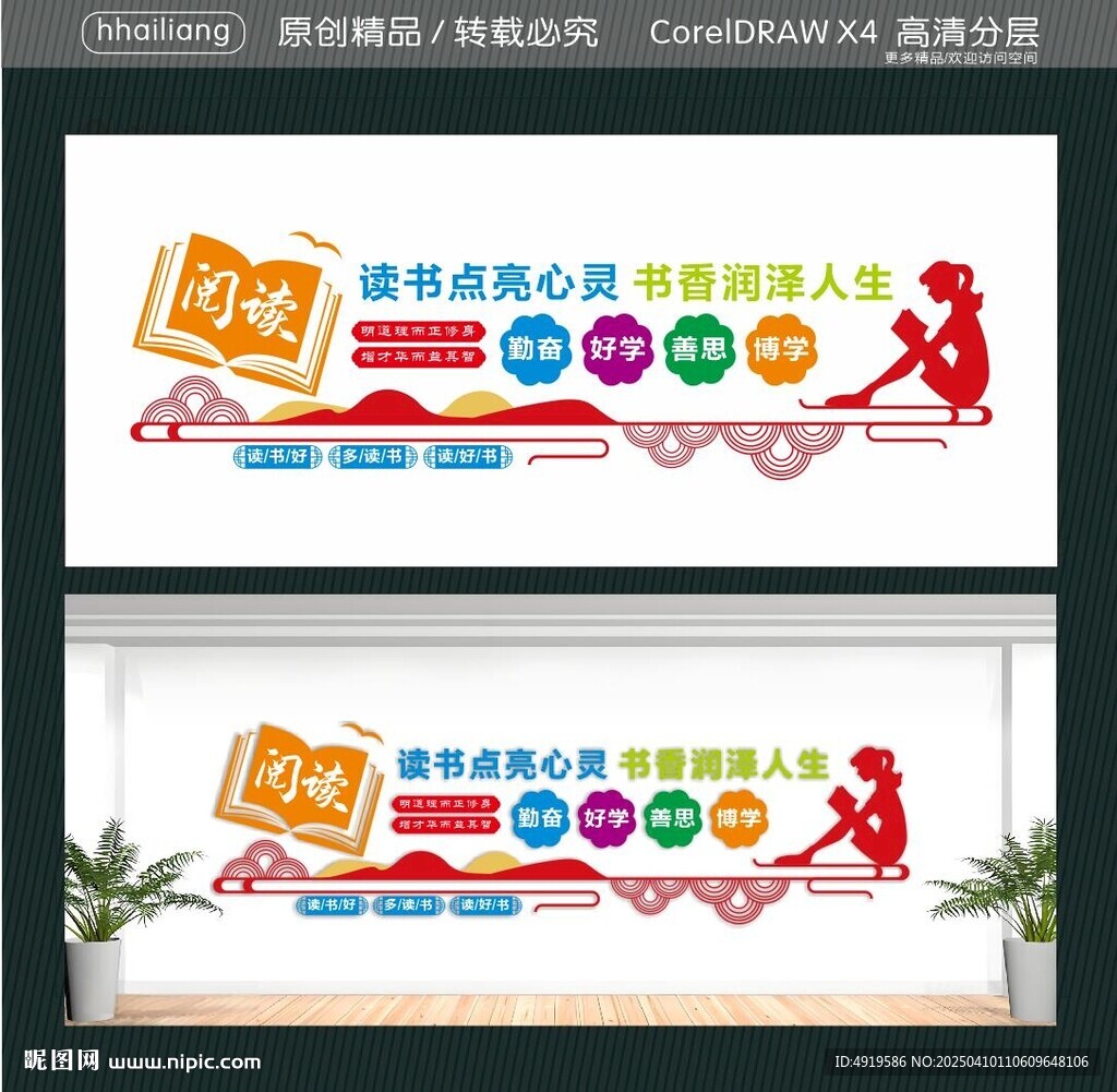 讀書點亮心靈
