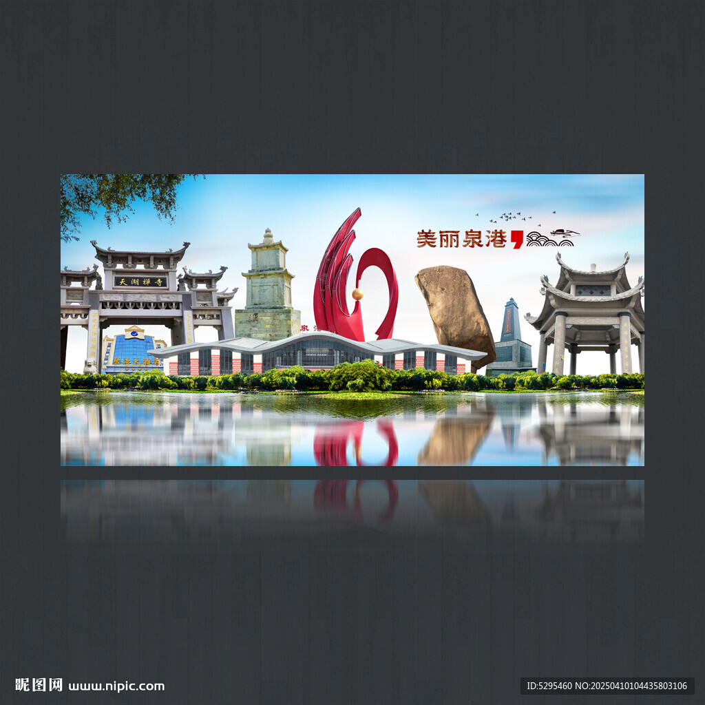 泉港