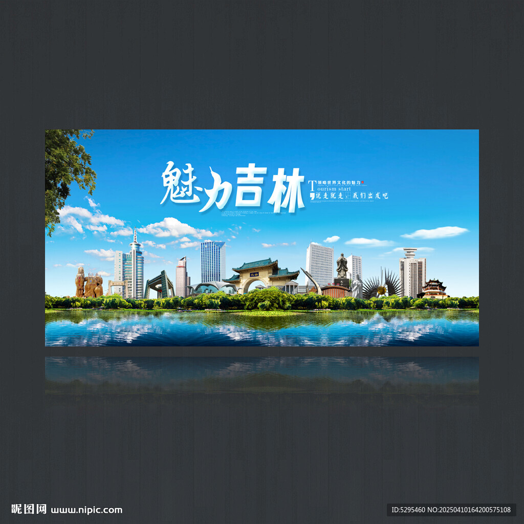吉林