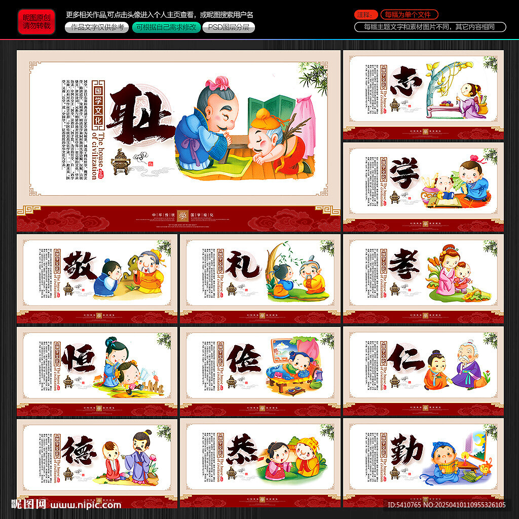 國學經典