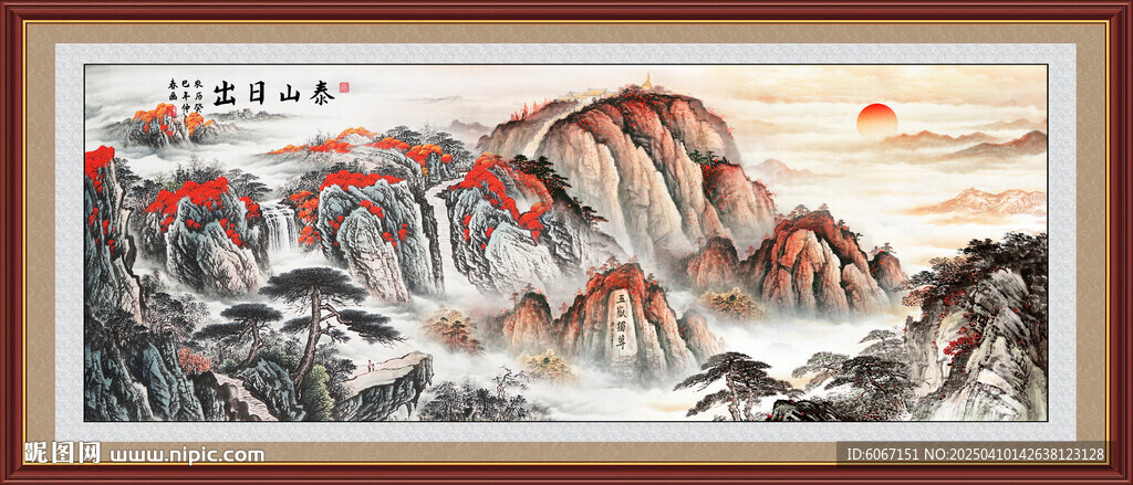 五岳獨(dú)尊泰山日出國畫