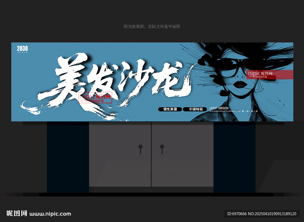 美發(fā)門頭