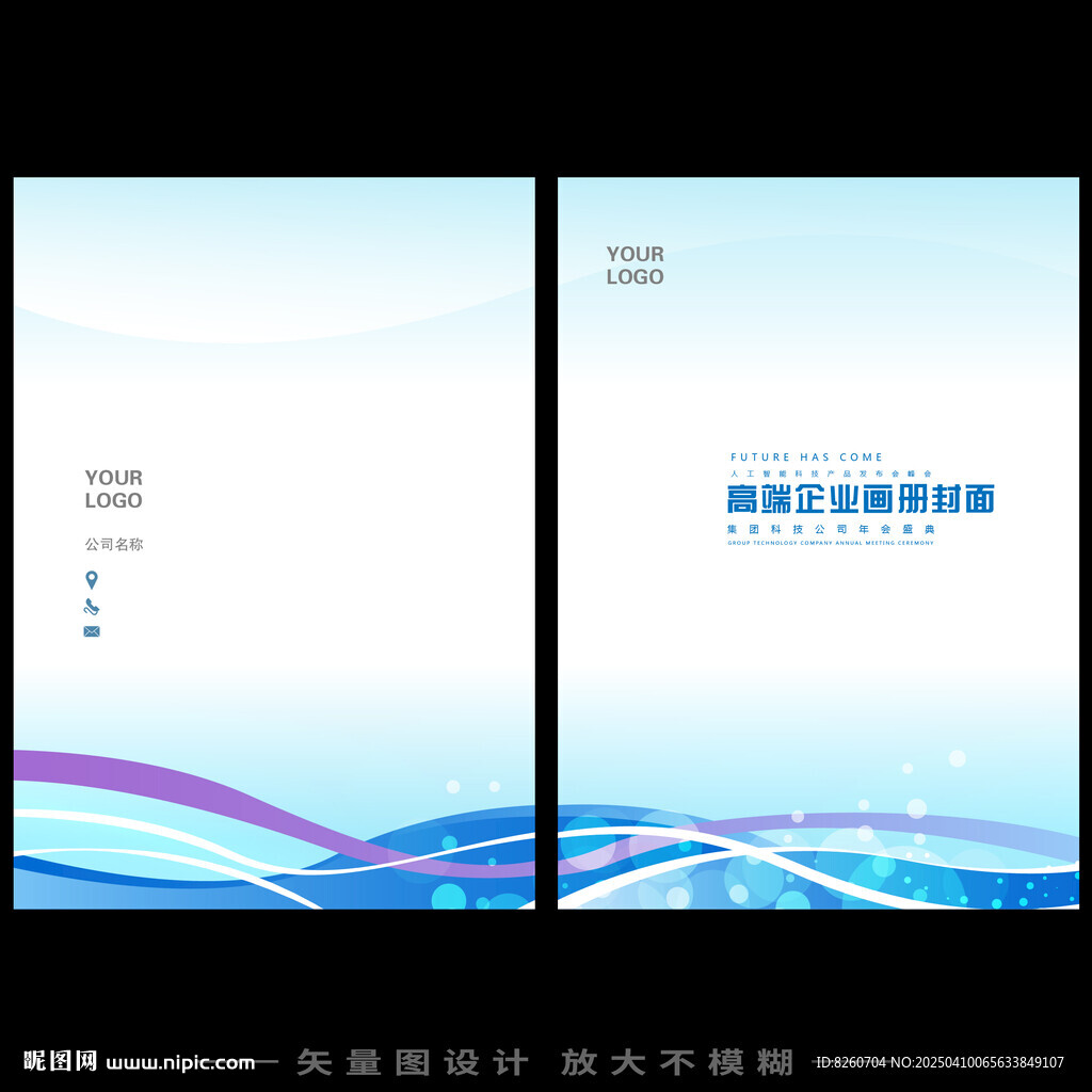 企業宣傳冊封面