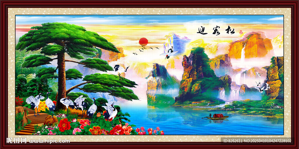 迎客松