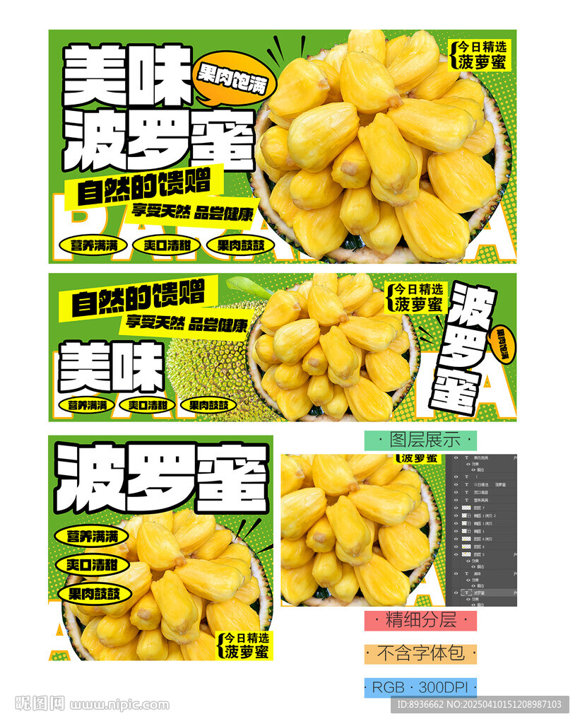 波羅蜜