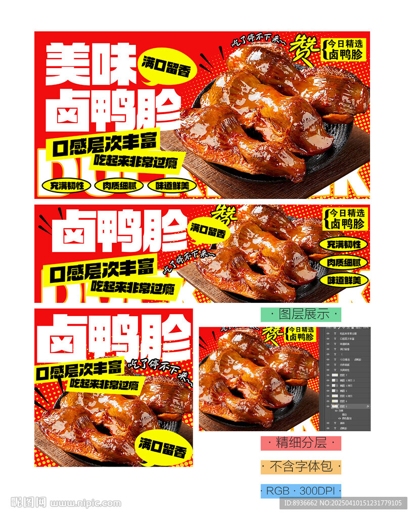鴨胗