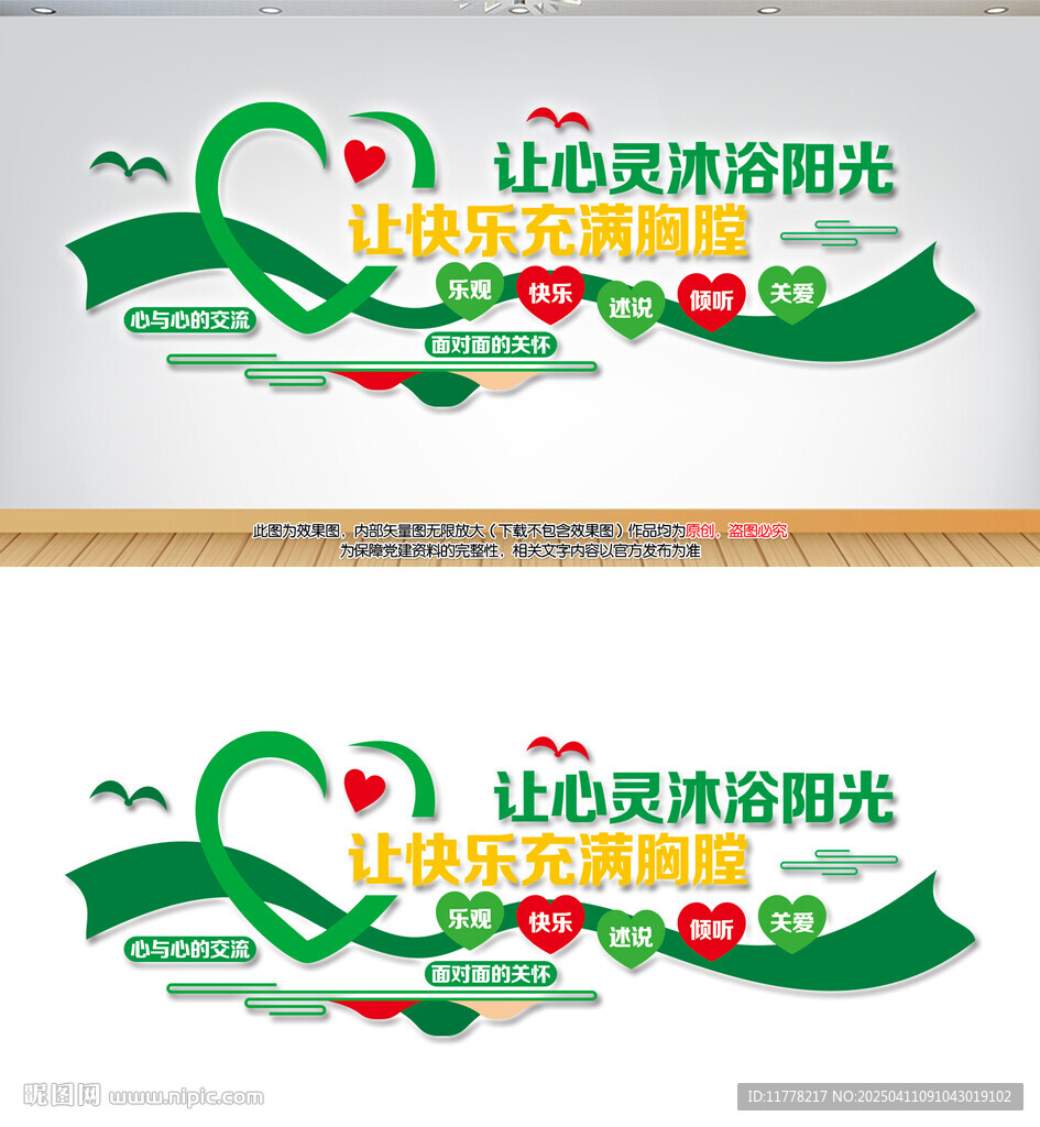 讓心靈沐浴陽光