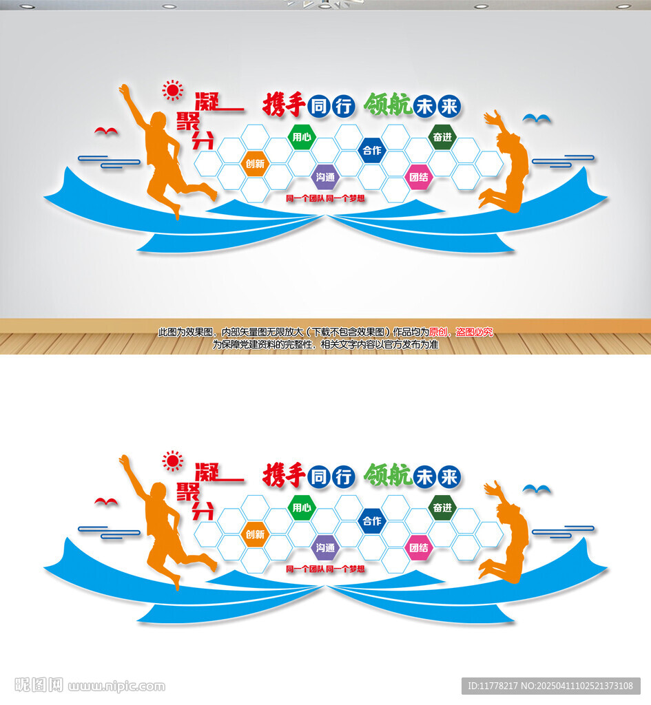 企業(yè)團(tuán)隊(duì)照片文化墻