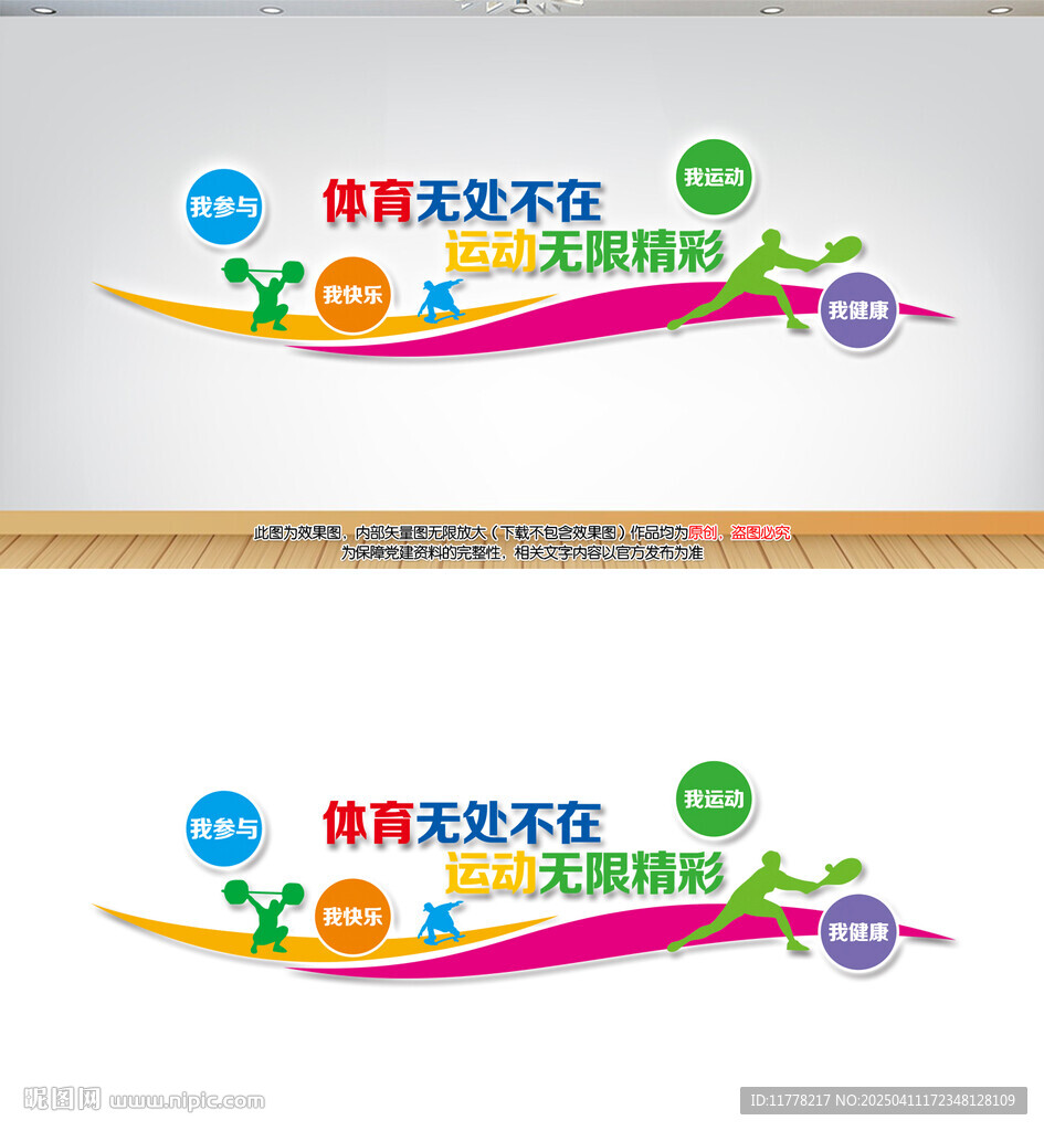 體育無(wú)處不在運(yùn)動(dòng)無(wú)限精彩