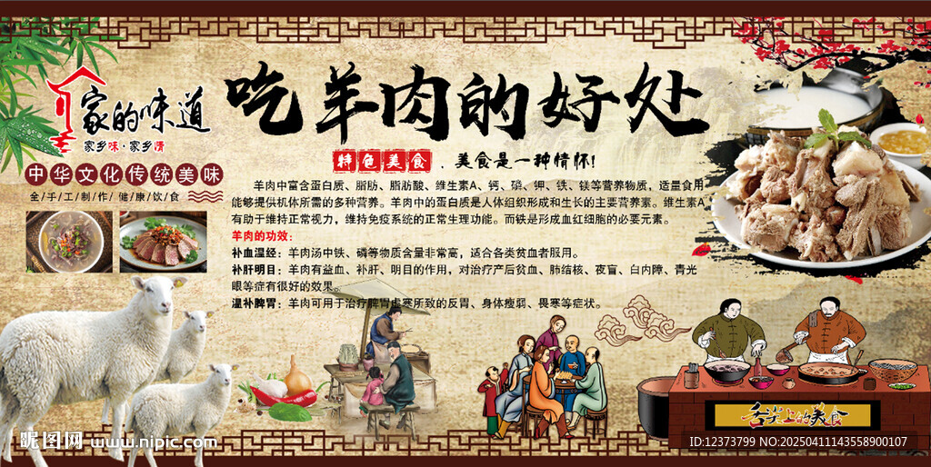 吃羊肉的好處