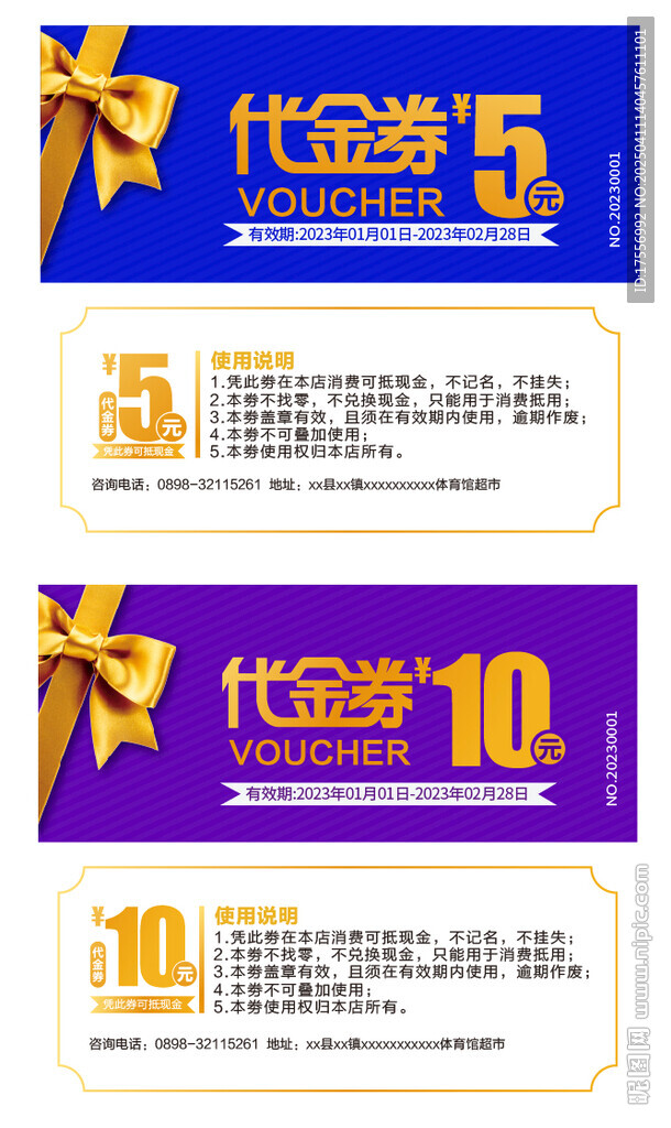 代金券