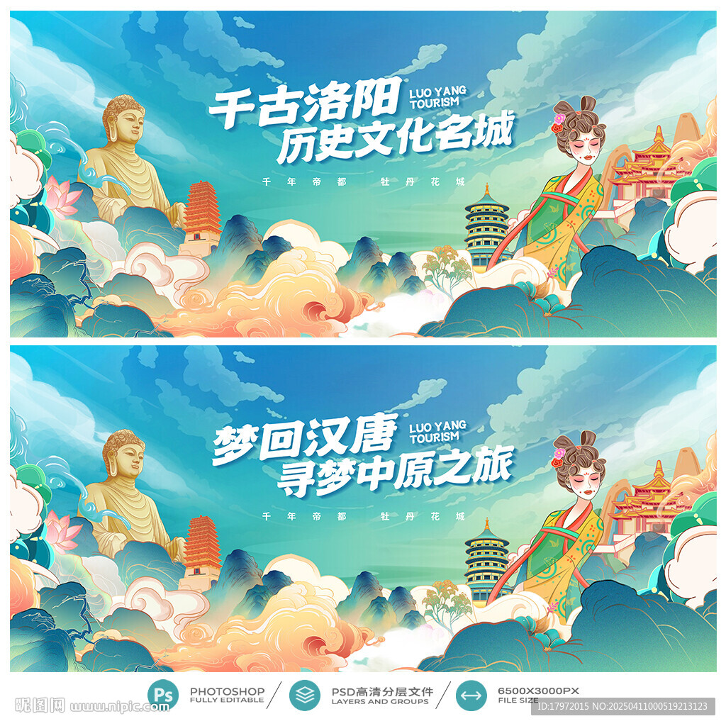 洛陽(yáng)