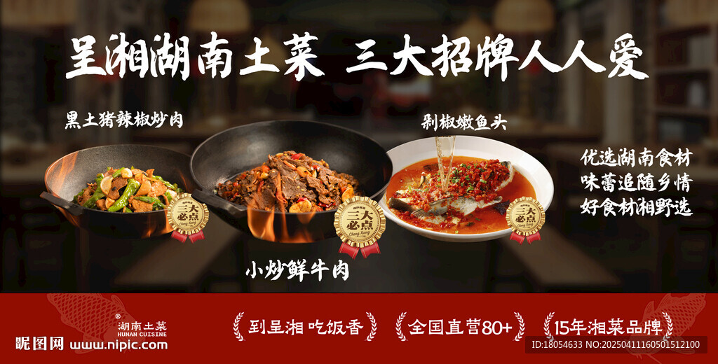 菜品燈箱