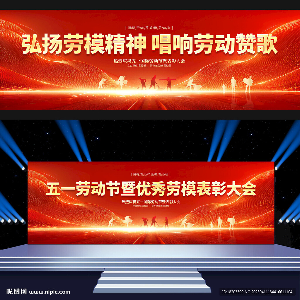 五一勞動(dòng)節(jié)
