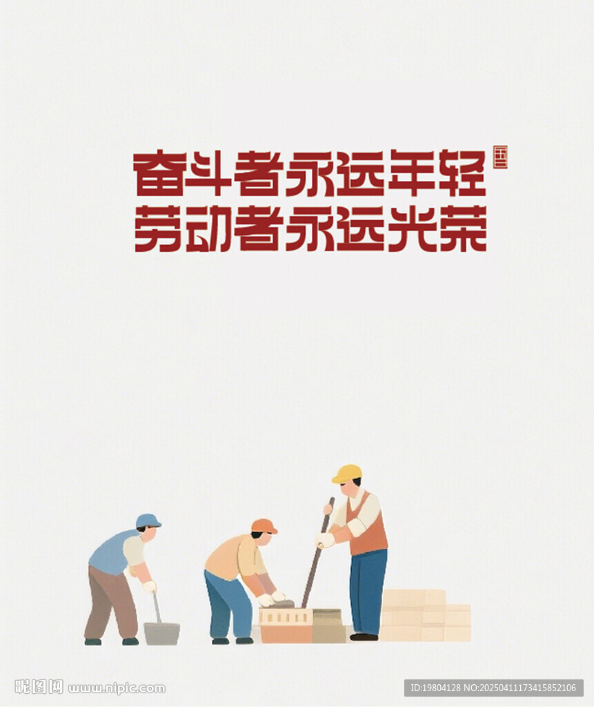 五一勞動節(jié)