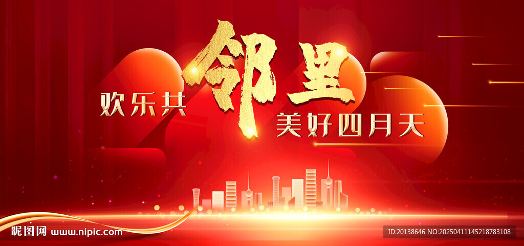 鄰里中心