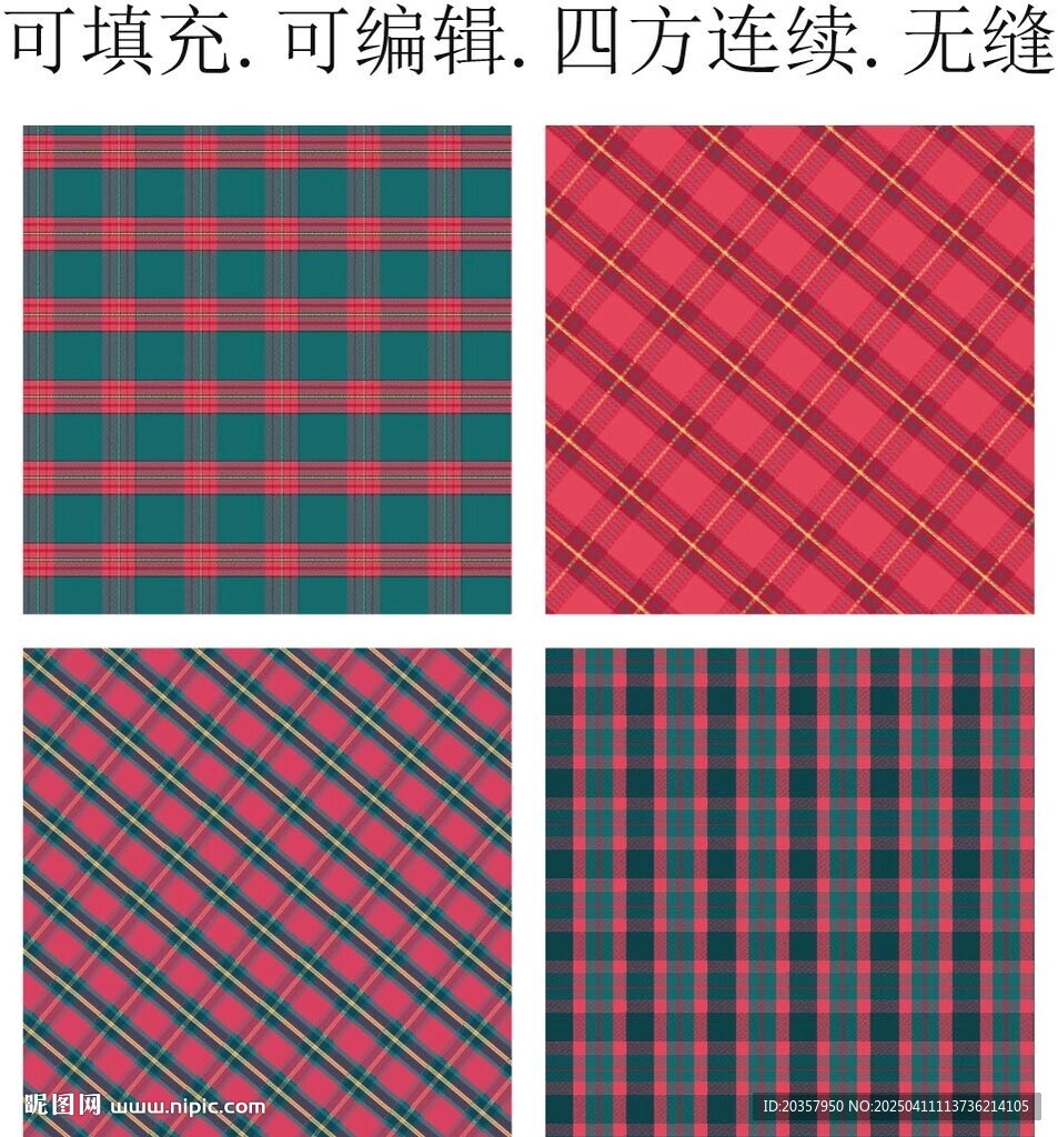 格子面料 格子底紋 格子圖案 