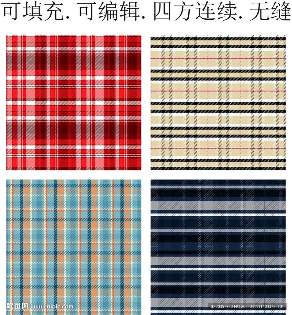 夏季格子面料 格子底紋 