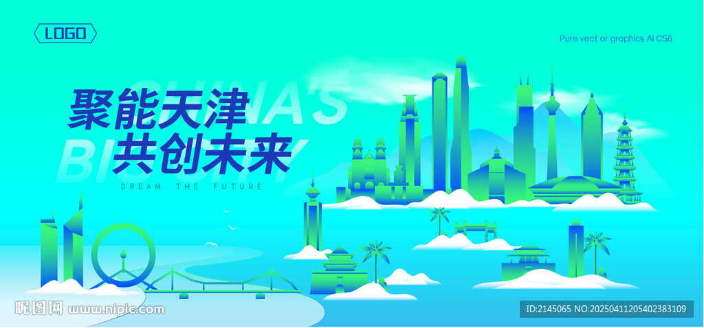 天津建筑插畫