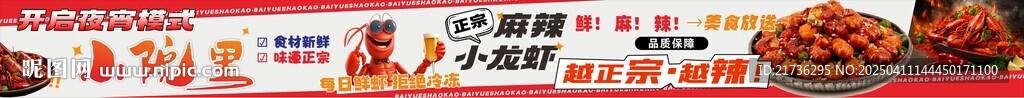 小龍蝦