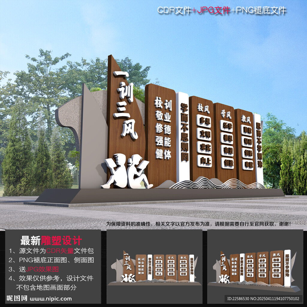 三風一訓