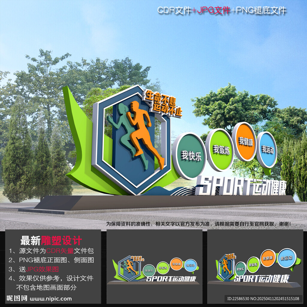戶外運(yùn)動造型