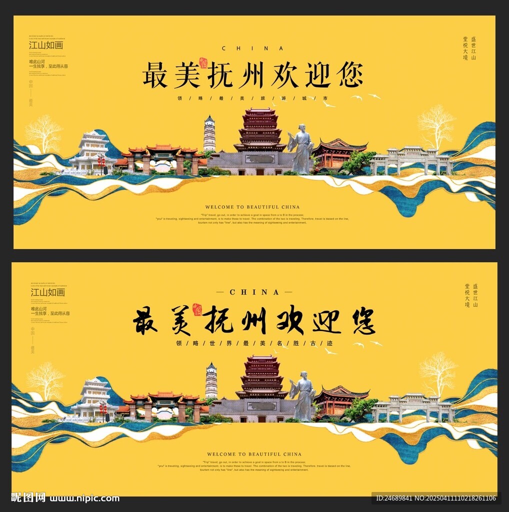 撫州