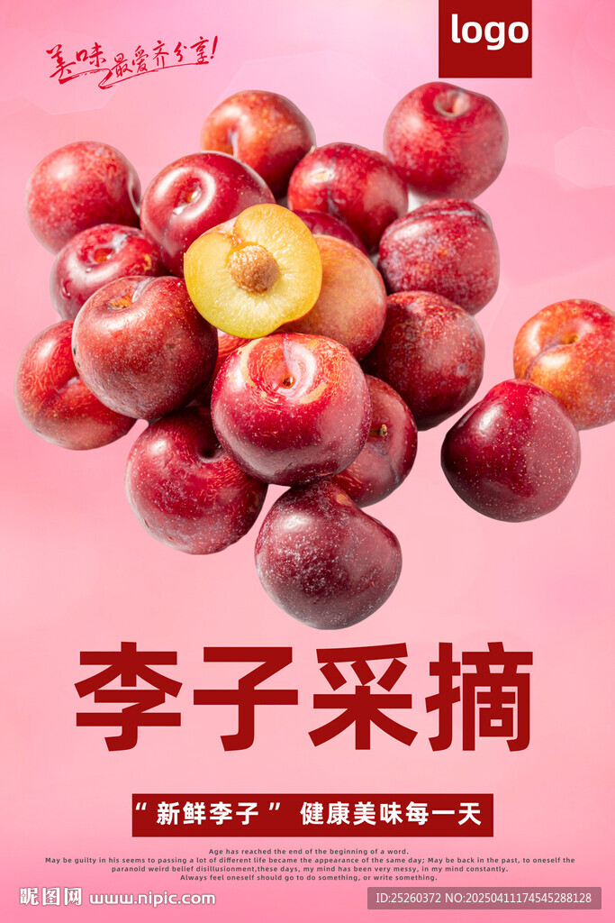 李子