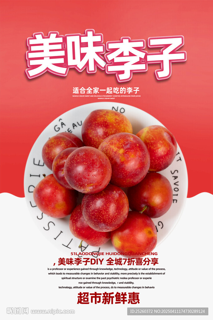 李子