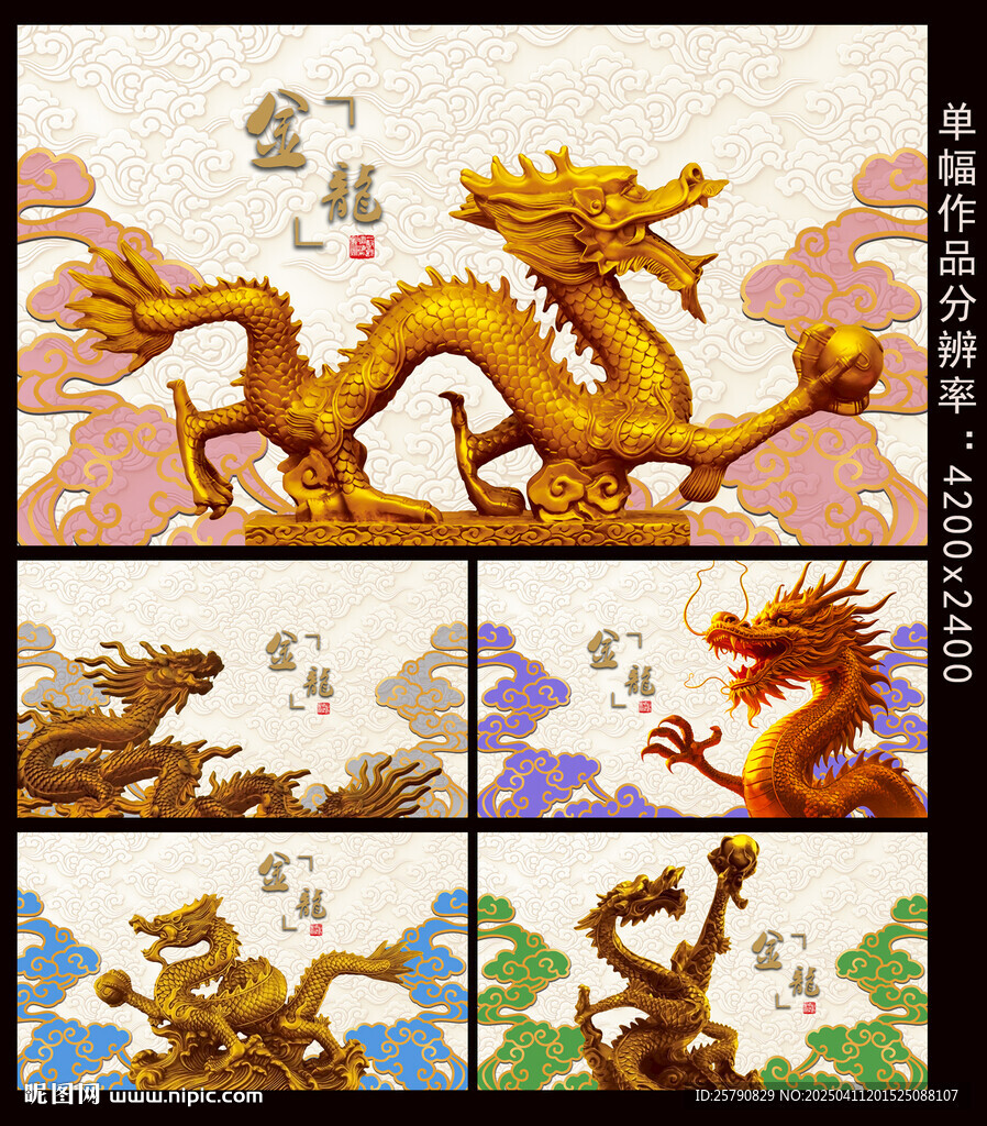 龍金龍龍雕塑