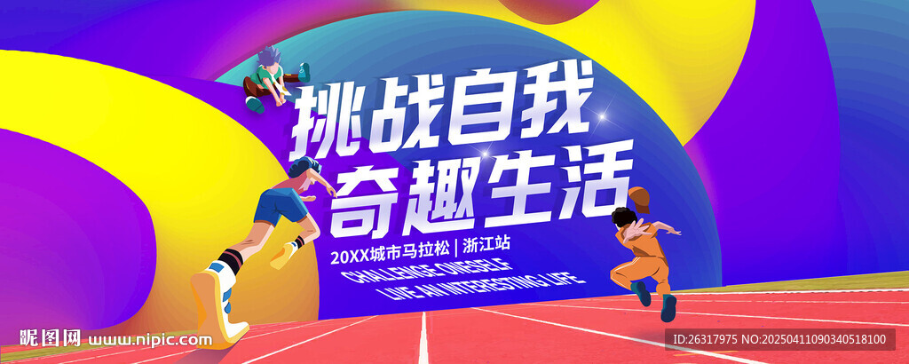馬拉松跑步運動KV
