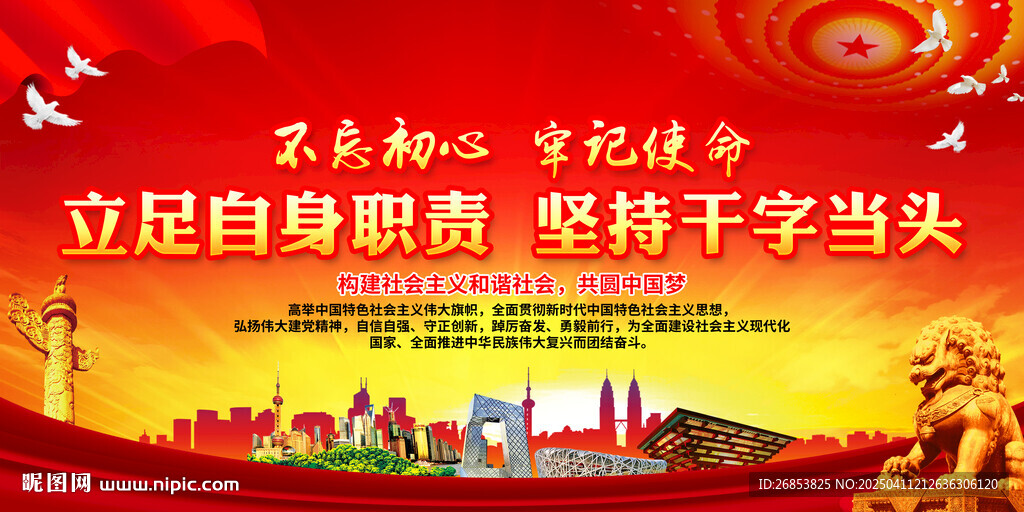 立足自身職責(zé) 堅(jiān)持干字當(dāng)頭