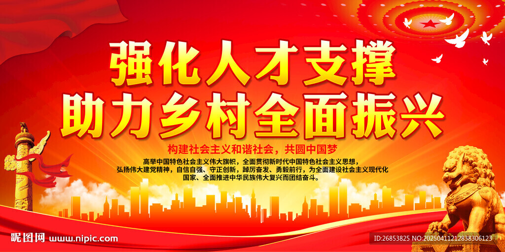 強(qiáng)化人才支撐 助力鄉(xiāng)村振興