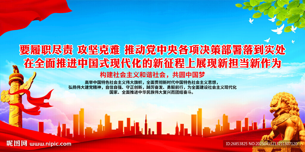 要履職盡責(zé) 攻堅克難