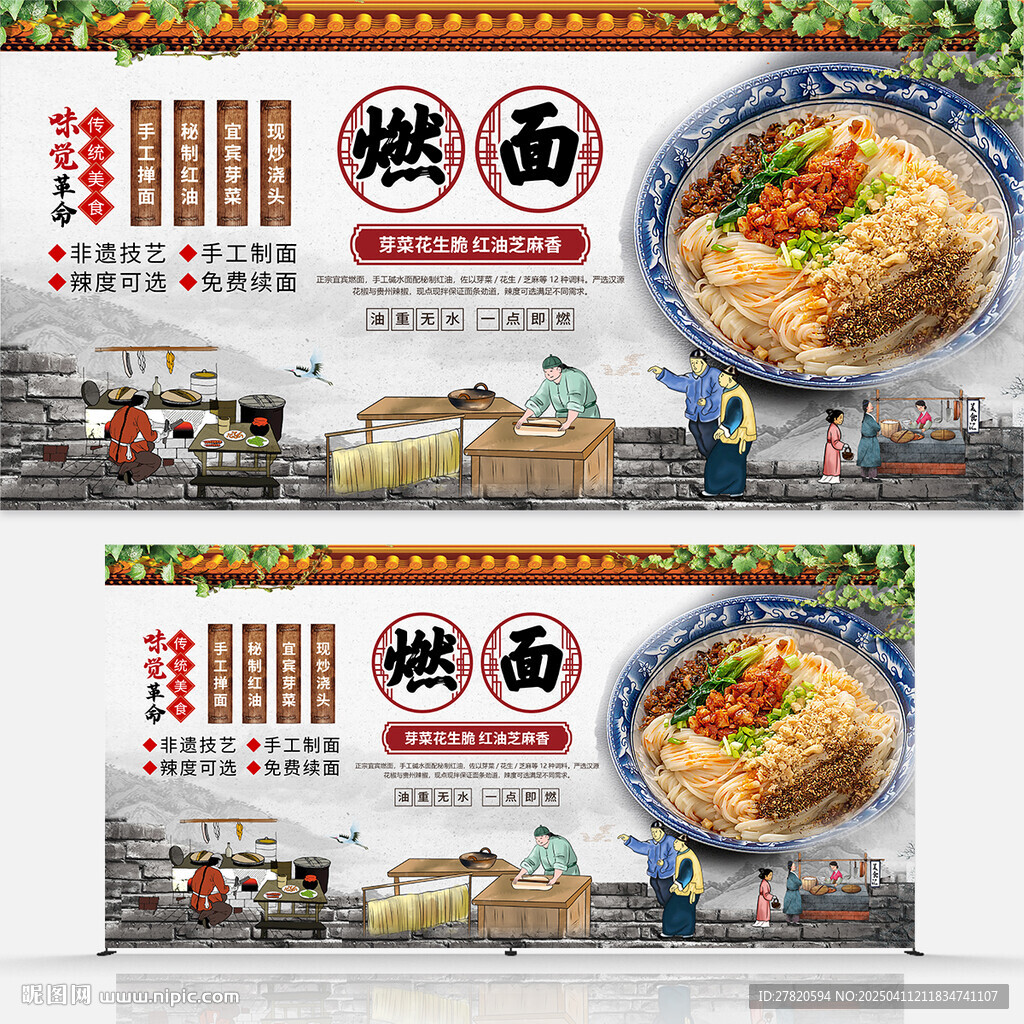 燃面