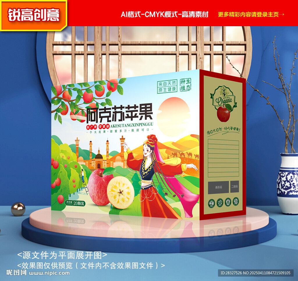 蘋果包裝 水果禮盒