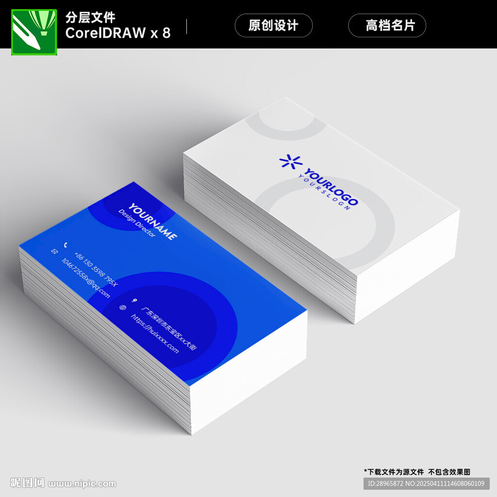 藍(lán)色企業(yè)名片