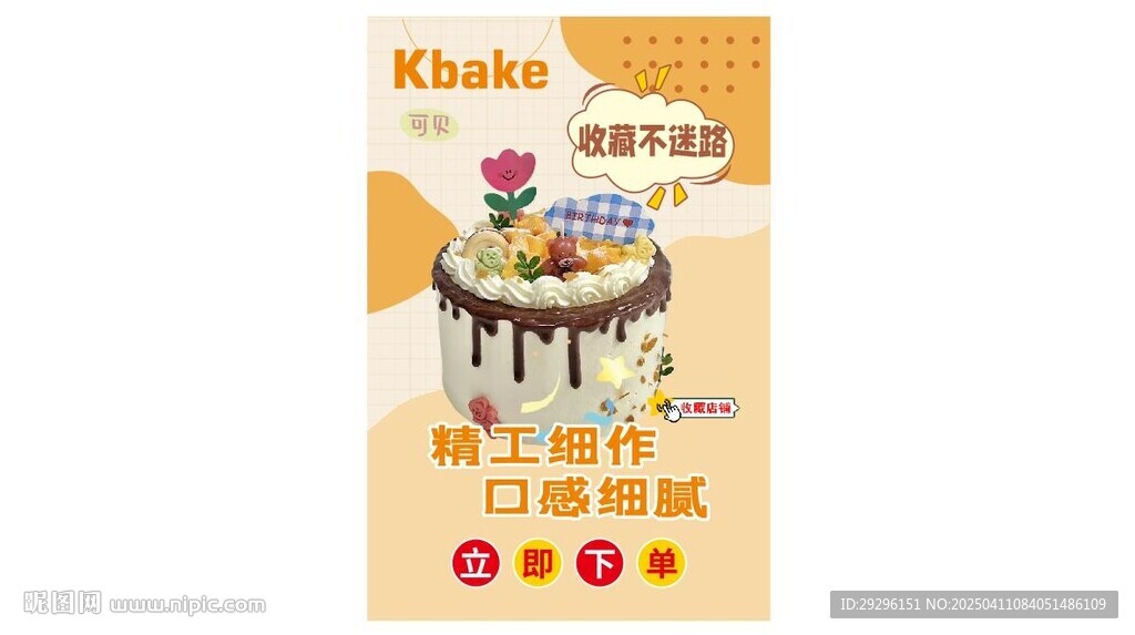蛋糕燈箱 