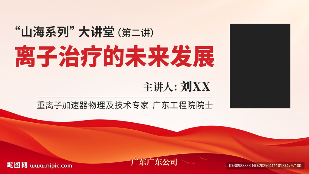 大講堂課件背景封面海報(bào)
