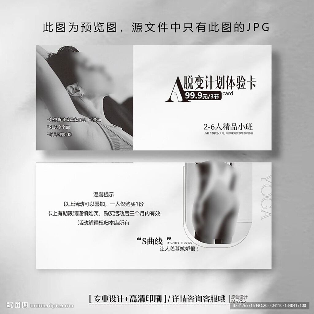灰色高級感瑜伽普拉提體驗卡