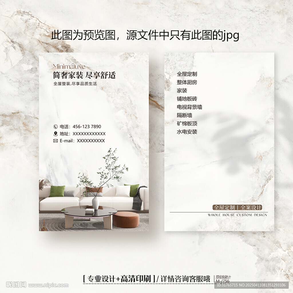 裝飾公司裝修家具設計師名片